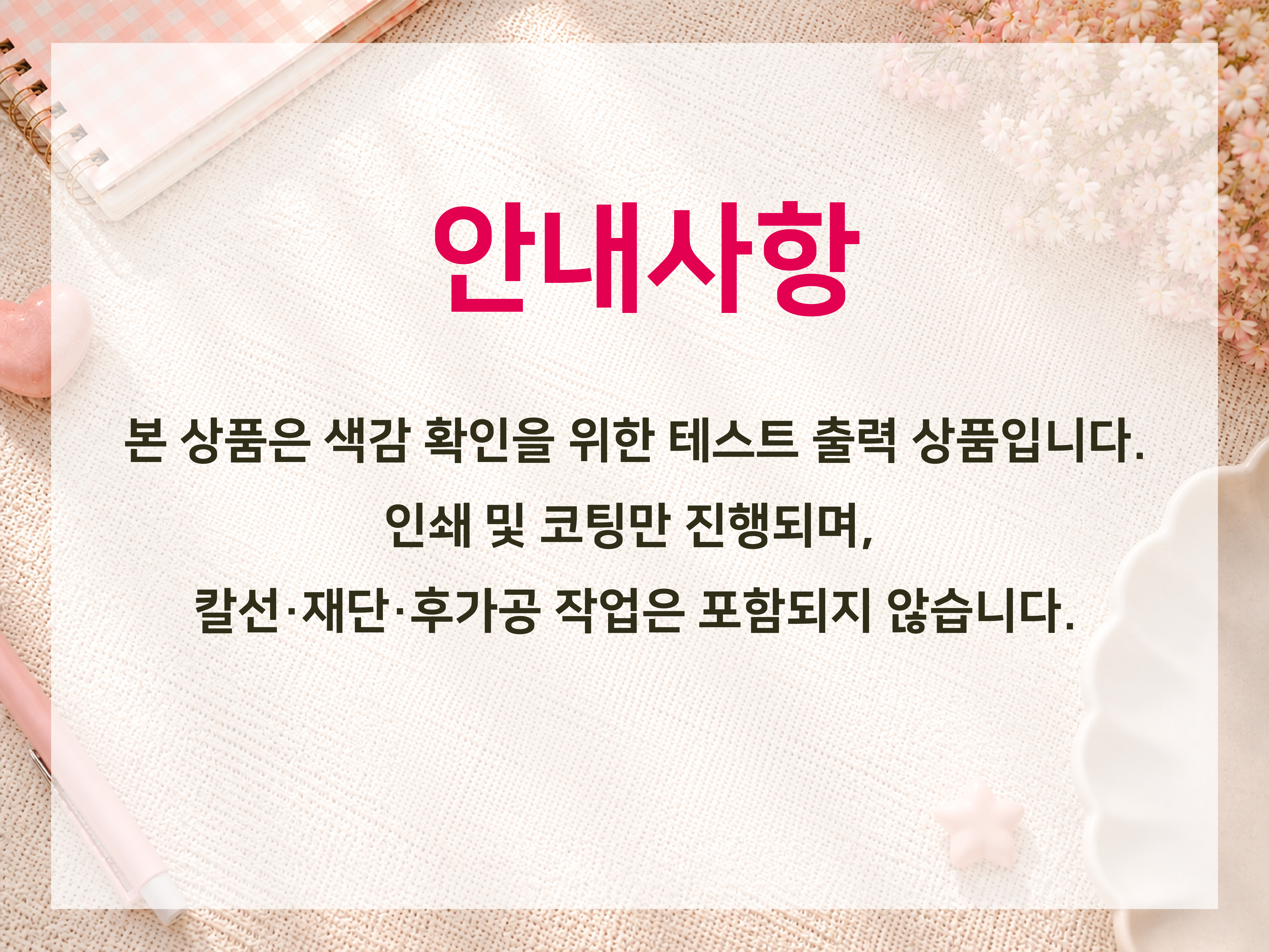 샘플 색감테스트