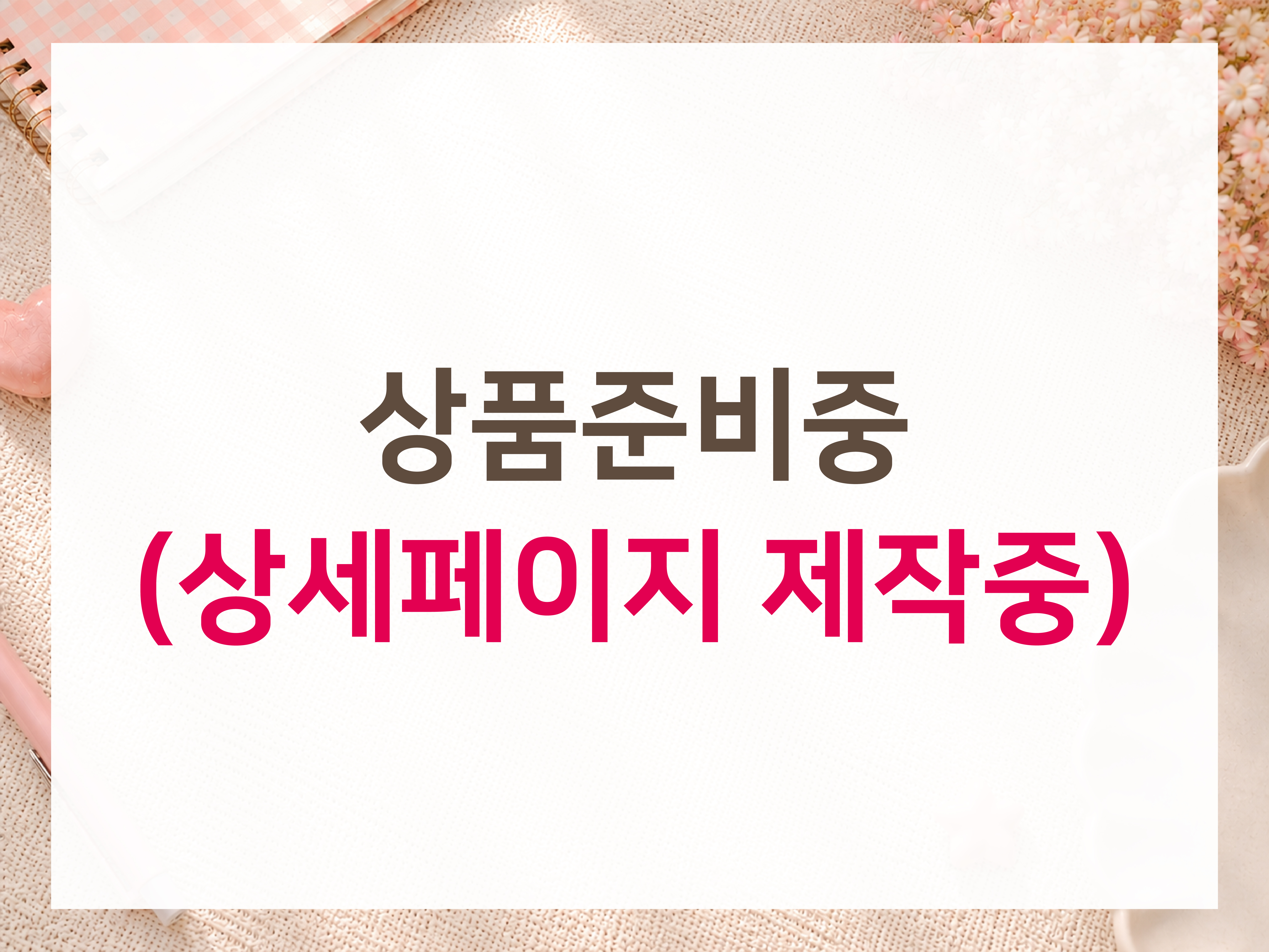 디오라마